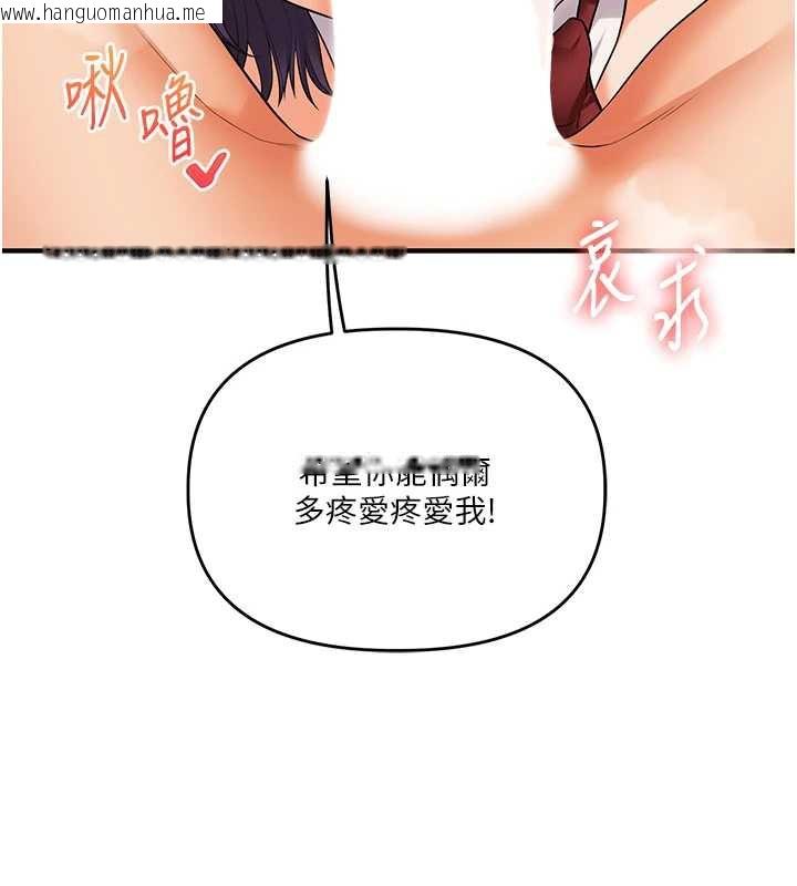 韩国漫画玩转学姐韩漫_玩转学姐-第84话-邀门外旧友加入战局在线免费阅读-韩国漫画-第10张图片