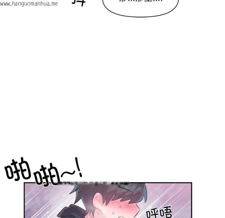韩国漫画虚拟仙境韩漫_虚拟仙境-第35话在线免费阅读-韩国漫画-第41张图片
