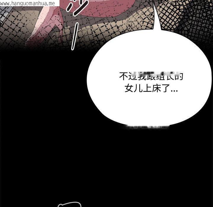 韩国漫画大企业里的小秘密/在大企业当废柴韩漫_大企业里的小秘密/在大企业当废柴-第59话在线免费阅读-韩国漫画-第133张图片