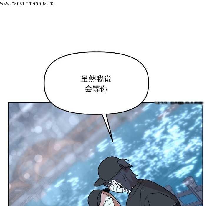 韩国漫画附属品少女的叛逆期韩漫_附属品少女的叛逆期-第23话在线免费阅读-韩国漫画-第88张图片