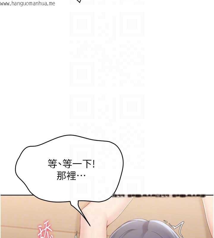 韩国漫画Set-up!排球少女韩漫_Set-up!排球少女-第70话-令人感到销魂的处女鲍在线免费阅读-韩国漫画-第105张图片