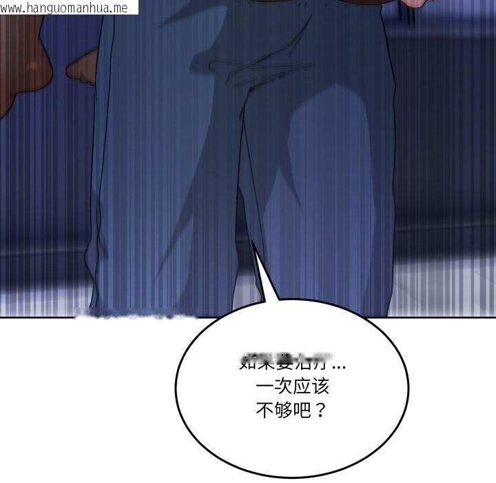 韩国漫画男人止步韩漫_男人止步-第29话在线免费阅读-韩国漫画-第104张图片