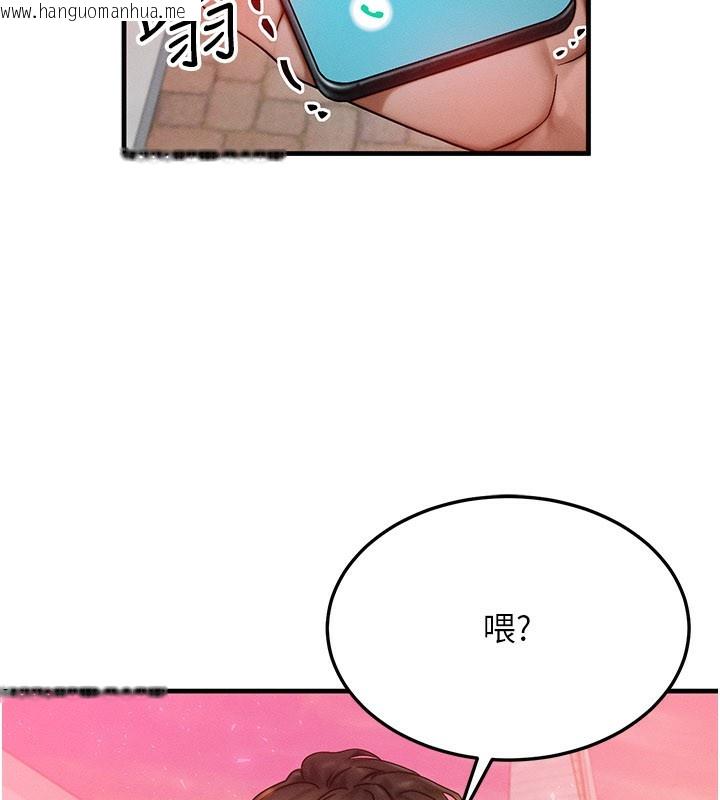 韩国漫画等价交换人生韩漫_等价交换人生-第34话-心怀不轨的电影院约会在线免费阅读-韩国漫画-第93张图片