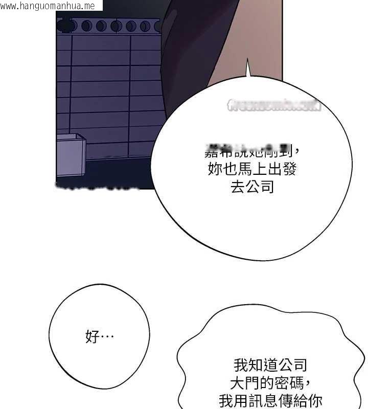 韩国漫画秘密教学韩漫_秘密教学-第288话-尊重同伴的战斗服在线免费阅读-韩国漫画-第30张图片