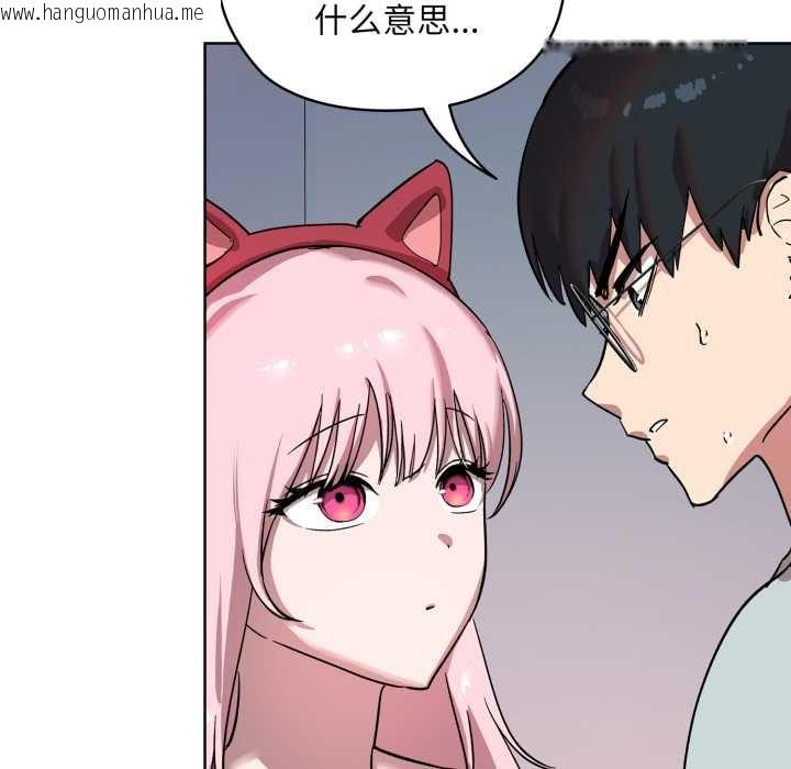 韩国漫画耳边的初恋鬼神韩漫_耳边的初恋鬼神-第1话在线免费阅读-韩国漫画-第250张图片