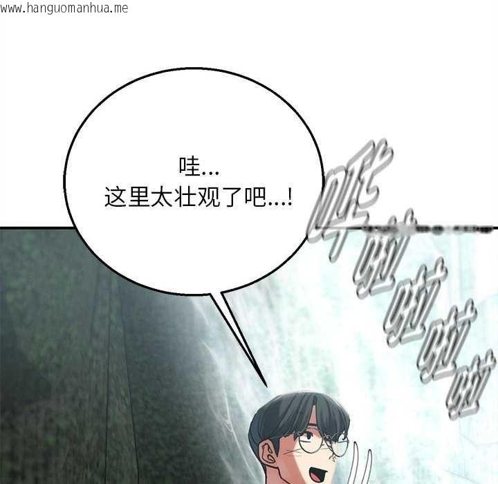 韩国漫画危险同学会韩漫_危险同学会-第90话在线免费阅读-韩国漫画-第116张图片