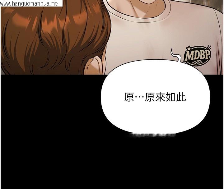 韩国漫画极乐泳池趴韩漫_极乐泳池趴-第3话-在别墅里我就是「皇帝」在线免费阅读-韩国漫画-第46张图片