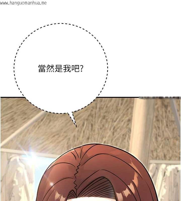 韩国漫画公务员的桃色副业韩漫_公务员的桃色副业-最终话-小孩子才做选择在线免费阅读-韩国漫画-第204张图片