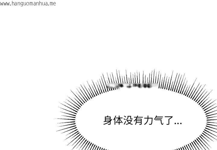 韩国漫画屋檐下的光/当我们住在一起韩漫_屋檐下的光/当我们住在一起-第98话在线免费阅读-韩国漫画-第1张图片