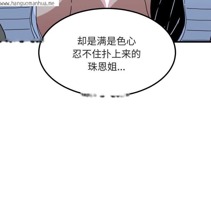 韩国漫画发小碰不得/强制催眠韩漫_发小碰不得/强制催眠-第90话在线免费阅读-韩国漫画-第148张图片
