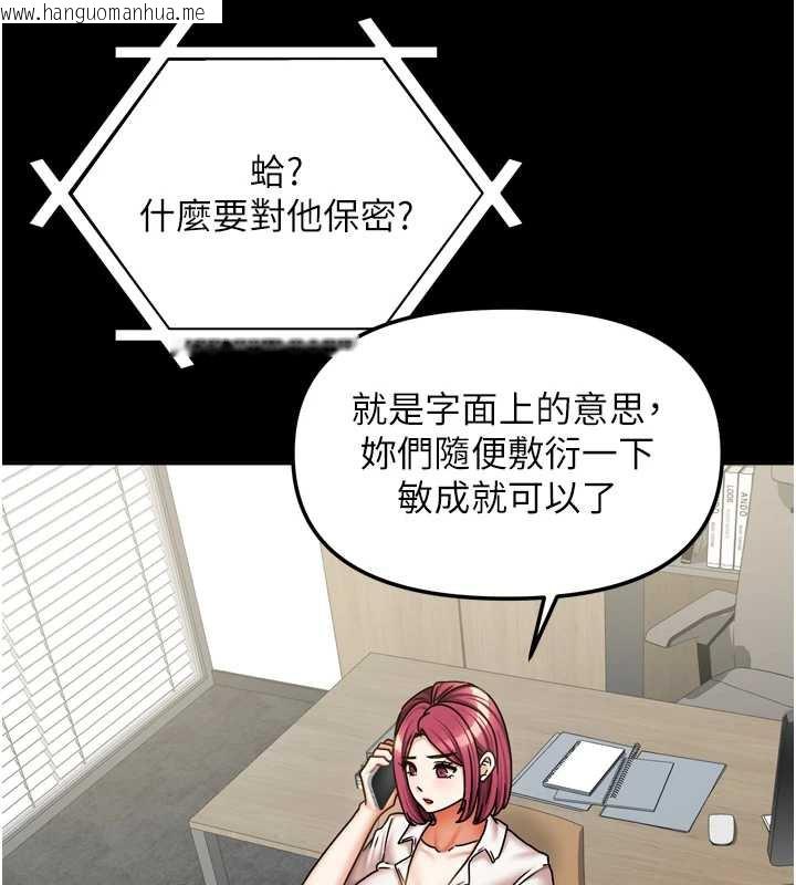 韩国漫画我家的女房客韩漫_我家的女房客-第36话-我们该离开这个家了在线免费阅读-韩国漫画-第83张图片