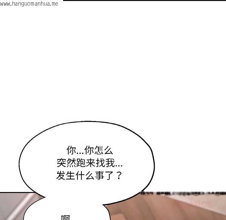 韩国漫画已嫁人的她韩漫_已嫁人的她-第49话在线免费阅读-韩国漫画-第57张图片