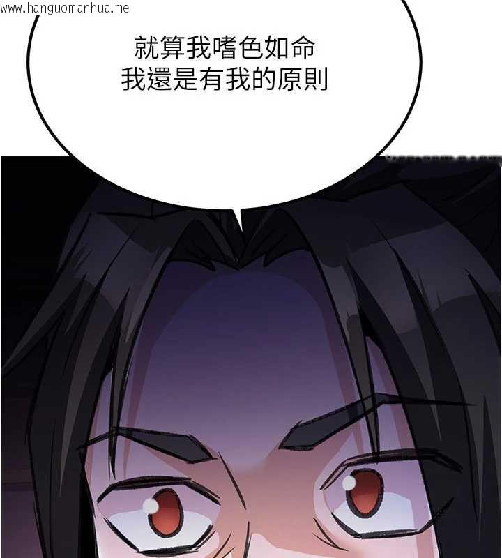 韩国漫画炼欲:色魔再临韩漫_炼欲:色魔再临-第15话-要「干」也是有原则的在线免费阅读-韩国漫画-第165张图片