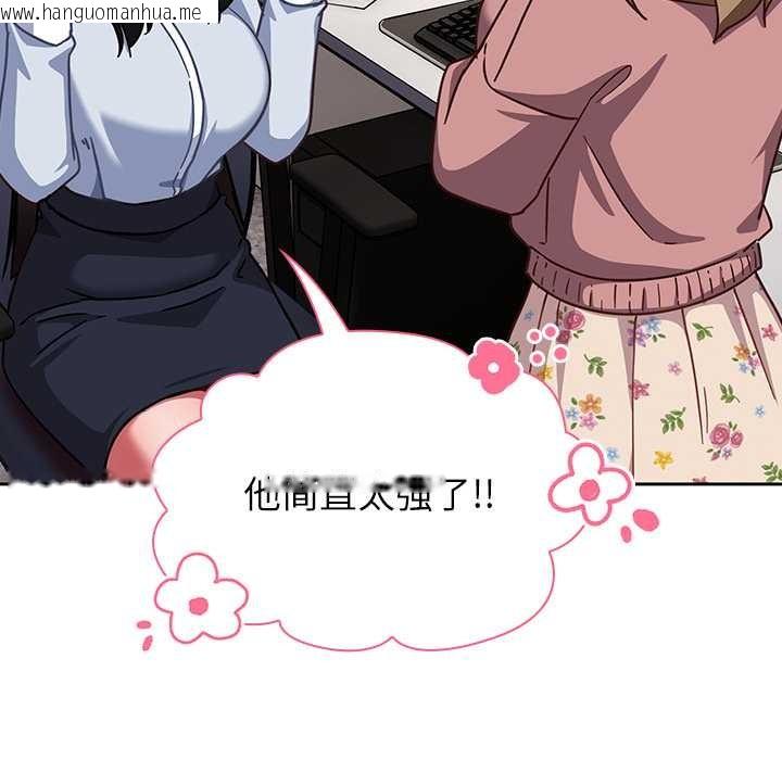 韩国漫画摸鱼生存指南/上班不要太认真韩漫_摸鱼生存指南/上班不要太认真-第21话在线免费阅读-韩国漫画-第22张图片