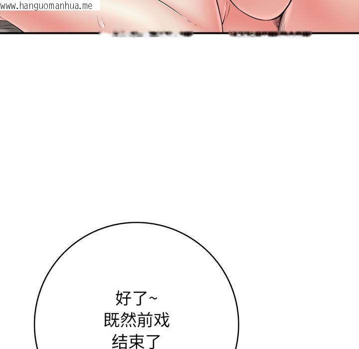 韩国漫画再爱我一次韩漫_再爱我一次-第42话在线免费阅读-韩国漫画-第74张图片