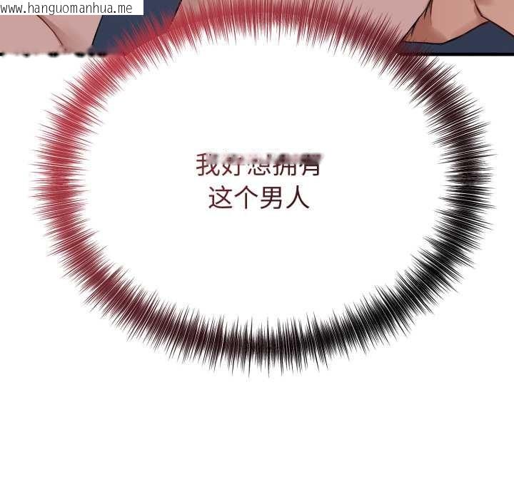 韩国漫画错位的星辰/今天也要加油韩漫_错位的星辰/今天也要加油-第18话在线免费阅读-韩国漫画-第150张图片