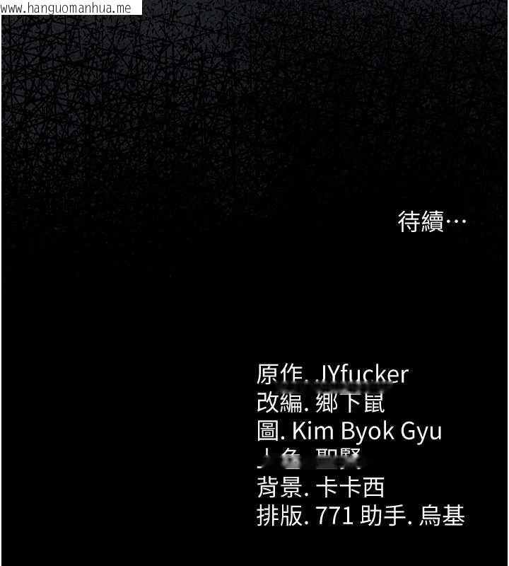 韩国漫画借妻条约韩漫_借妻条约-第20话-妳总是激起我的征服欲在线免费阅读-韩国漫画-第228张图片