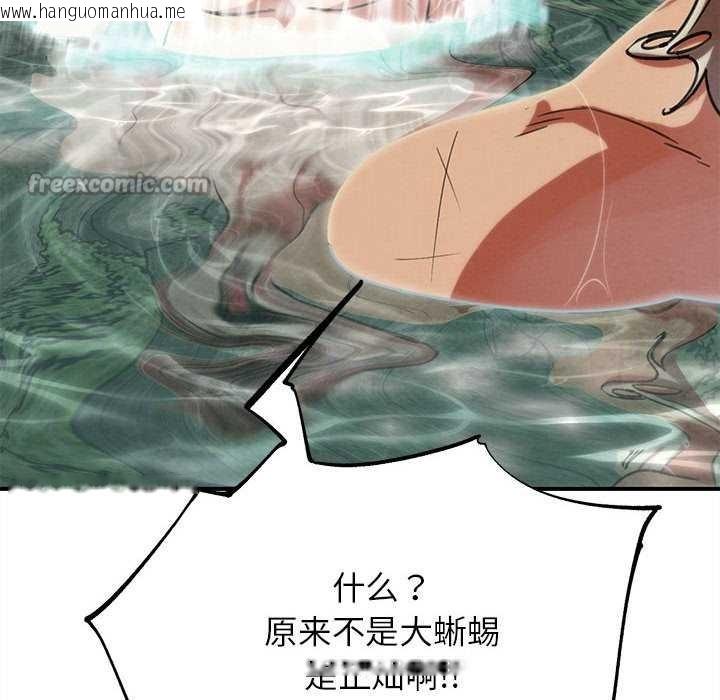 韩国漫画危险同学会韩漫_危险同学会-第90话在线免费阅读-韩国漫画-第98张图片