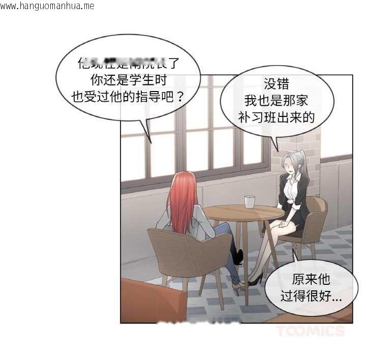 韩国漫画轻触!-解除封印韩漫_轻触!-解除封印-第29话在线免费阅读-韩国漫画-第56张图片