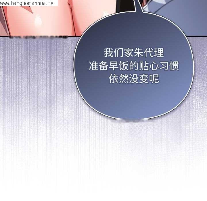 韩国漫画摸鱼生存指南/上班不要太认真韩漫_摸鱼生存指南/上班不要太认真-第21话在线免费阅读-韩国漫画-第25张图片