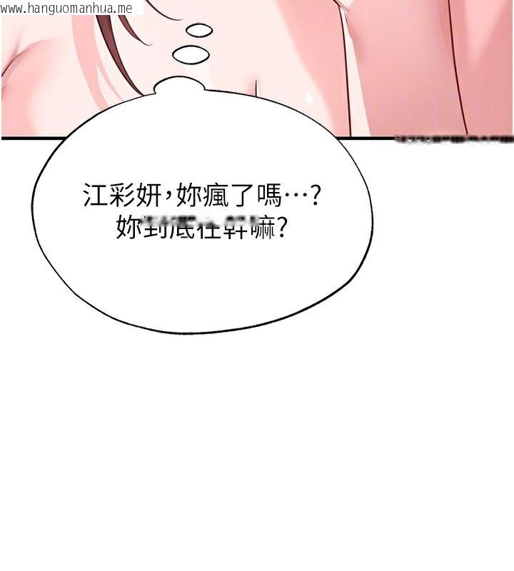 韩国漫画足球型男脱单指南韩漫_足球型男脱单指南-第36话-旁观男友与别人交欢在线免费阅读-韩国漫画-第31张图片