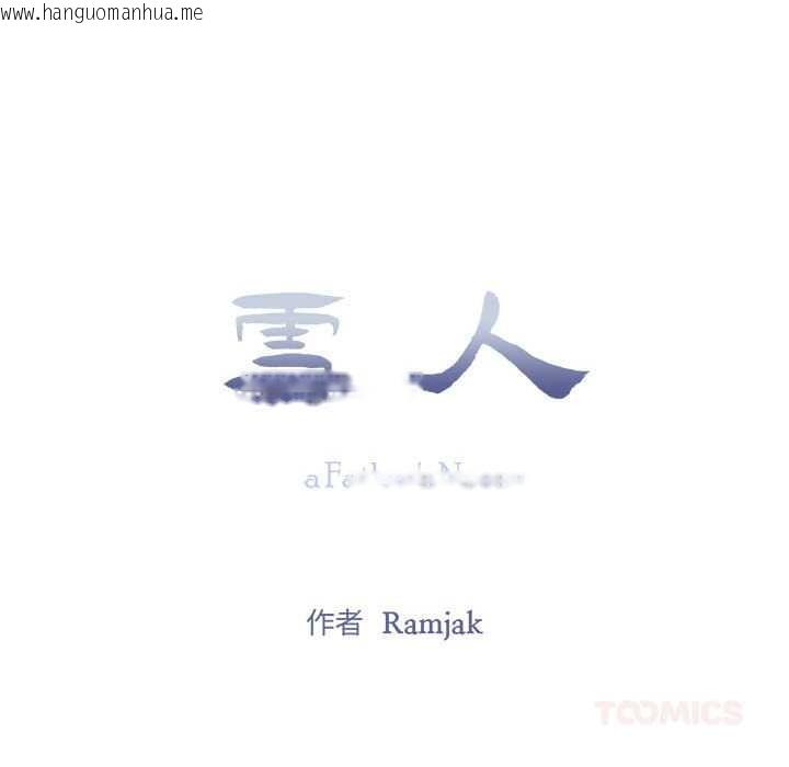 韩国漫画雪人韩漫_雪人-第26话在线免费阅读-韩国漫画-第49张图片