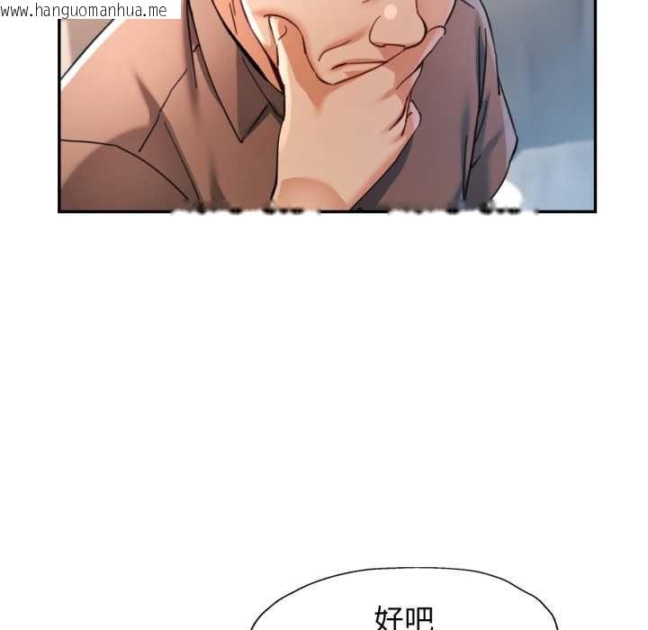 韩国漫画可以爱你吗韩漫_可以爱你吗-第77话在线免费阅读-韩国漫画-第5张图片