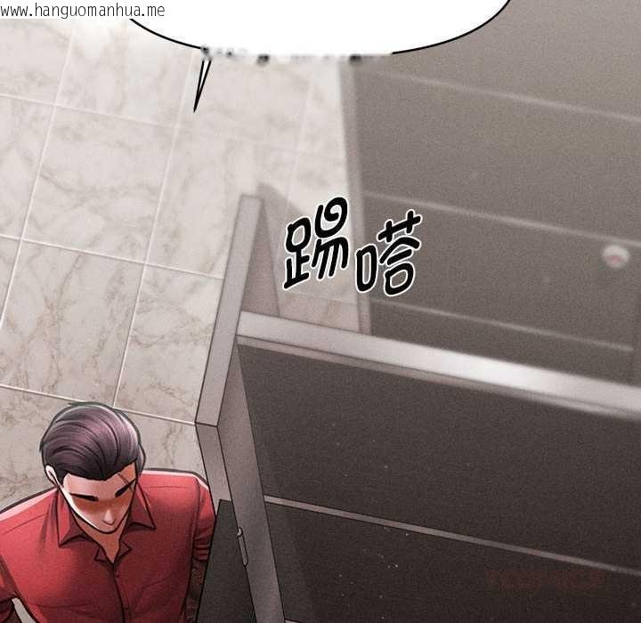 韩国漫画会长家的小儿子韩漫_会长家的小儿子-第38话在线免费阅读-韩国漫画-第141张图片