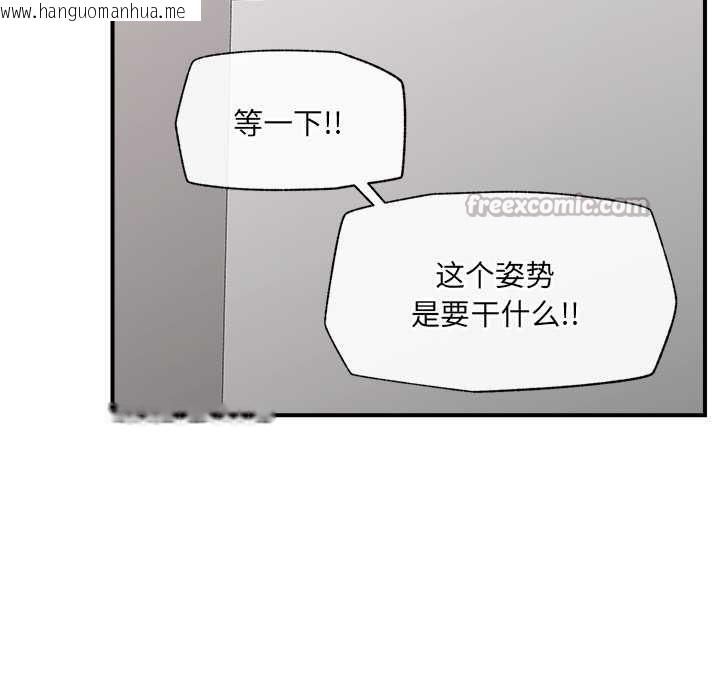 韩国漫画催眠手机韩漫_催眠手机-第42话在线免费阅读-韩国漫画-第154张图片