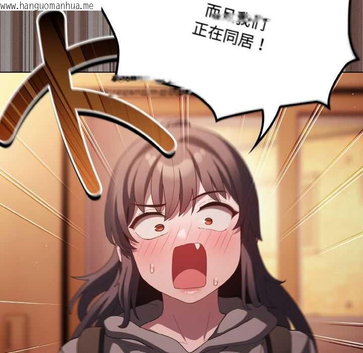 韩国漫画神圣陷阱韩漫_神圣陷阱-第16话在线免费阅读-韩国漫画-第75张图片