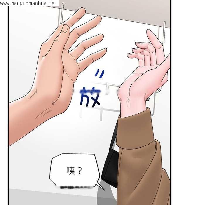 韩国漫画催眠手机韩漫_催眠手机-第41话在线免费阅读-韩国漫画-第38张图片