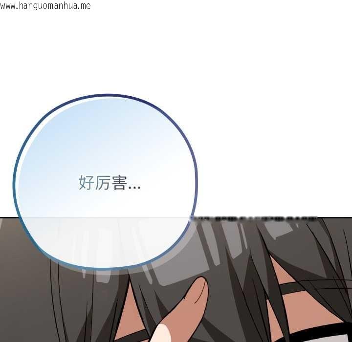 韩国漫画调教开关：第二季韩漫_调教开关：第二季-第10话在线免费阅读-韩国漫画-第137张图片