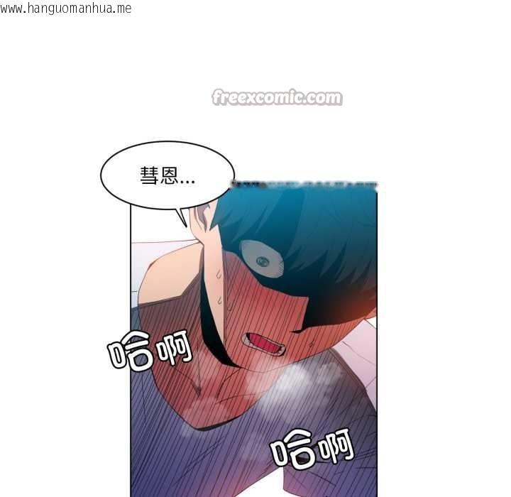 韩国漫画她的直播间韩漫_她的直播间-第35话在线免费阅读-韩国漫画-第75张图片