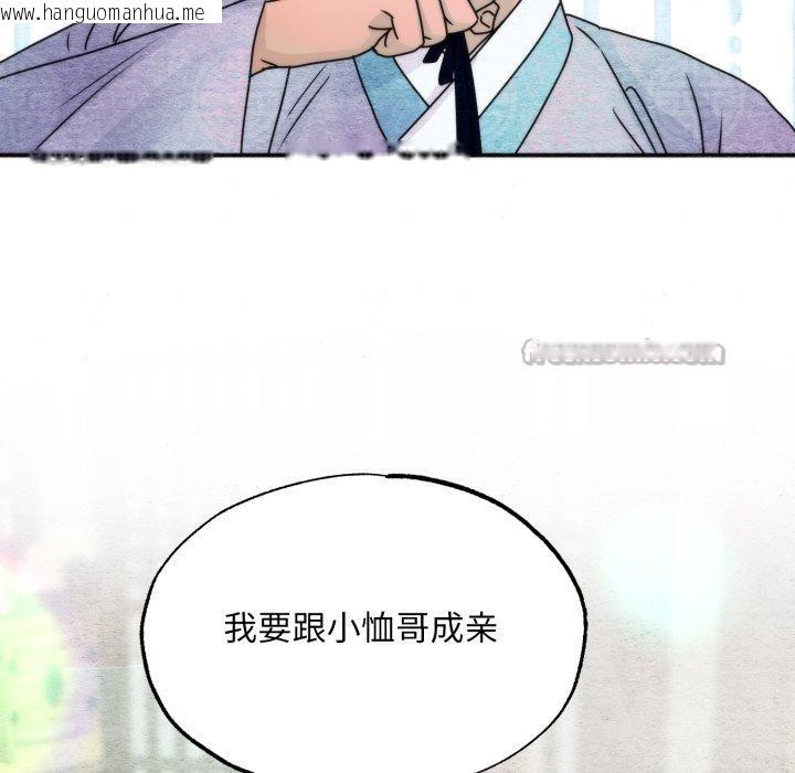 韩国漫画狂眼韩漫_狂眼-第84话在线免费阅读-韩国漫画-第98张图片