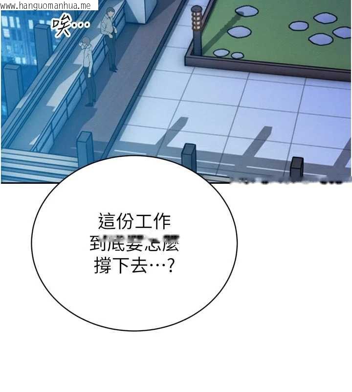 韩国漫画暴君会长的娇媳们韩漫_暴君会长的娇媳们-第12话-妳自己放进来吧在线免费阅读-韩国漫画-第32张图片