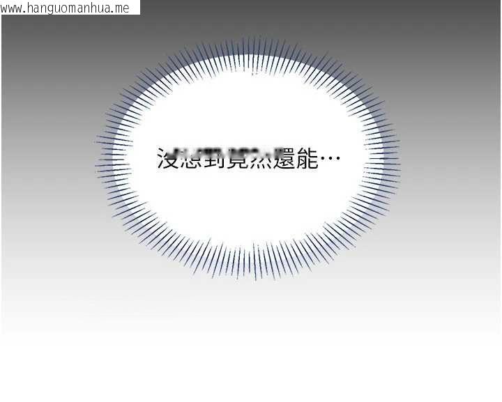 韩国漫画倒追游戏韩漫_倒追游戏-第22话-第一次在外面高潮了…在线免费阅读-韩国漫画-第41张图片