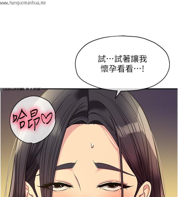 韩国漫画洞洞杂货店韩漫_洞洞杂货店-外传-第2话-与大伯母的分手砲在线免费阅读-韩国漫画-第51张图片