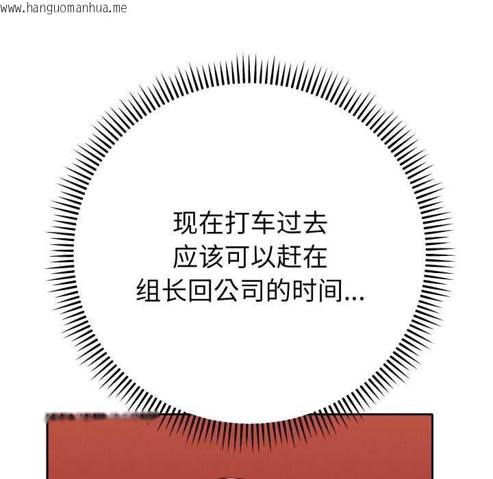 韩国漫画她们教会我的事/全员交往中韩漫_她们教会我的事/全员交往中-第4话在线免费阅读-韩国漫画-第101张图片