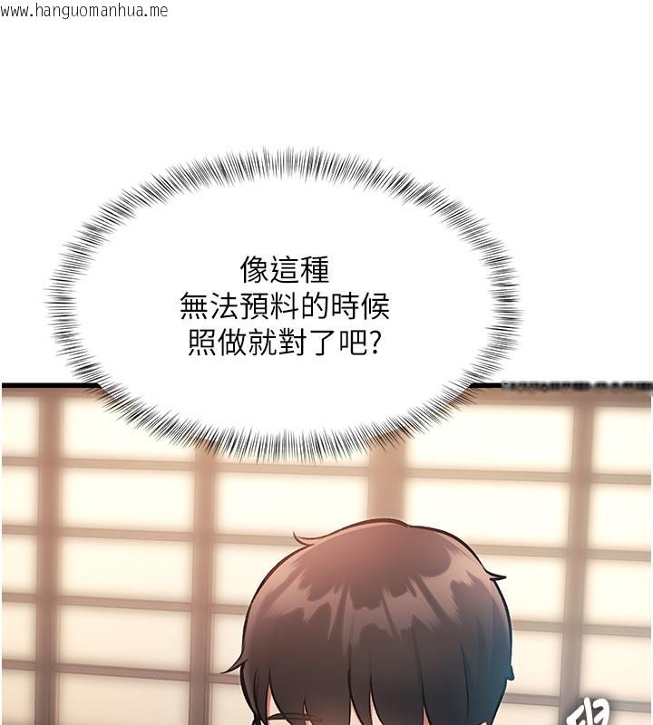 韩国漫画特色新视界韩漫_特色新视界-第11话-精神恍惚的混汤3P在线免费阅读-韩国漫画-第152张图片