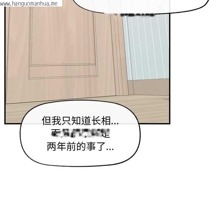 韩国漫画超导体觉醒/超导体大叔韩漫_超导体觉醒/超导体大叔-第11话在线免费阅读-韩国漫画-第141张图片