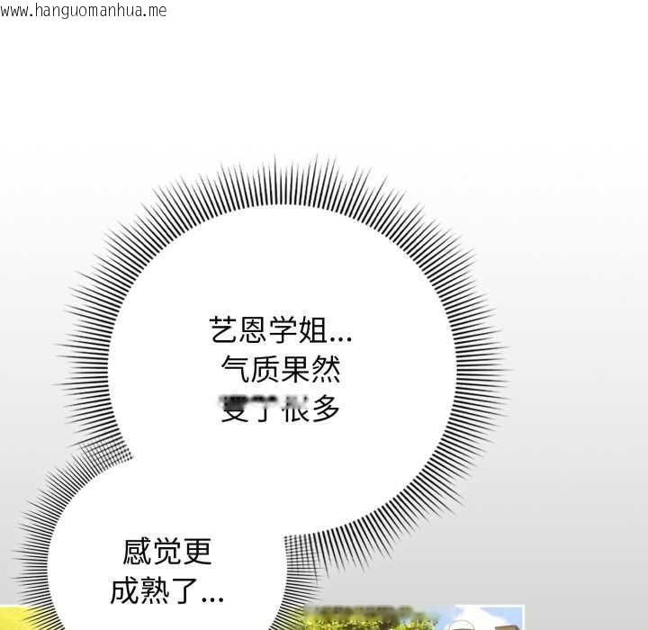 韩国漫画调教开关：第二季韩漫_调教开关：第二季-第10话在线免费阅读-韩国漫画-第64张图片