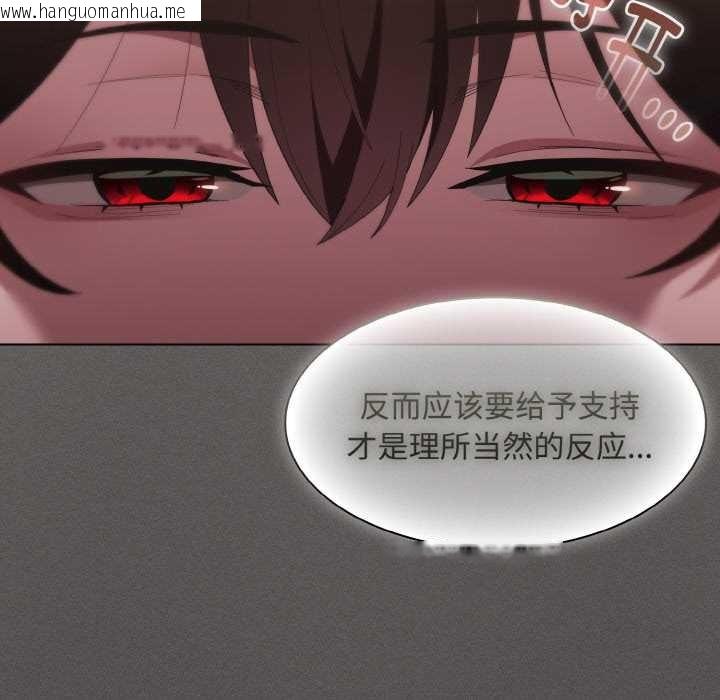 韩国漫画神圣陷阱韩漫_神圣陷阱-第16话在线免费阅读-韩国漫画-第58张图片