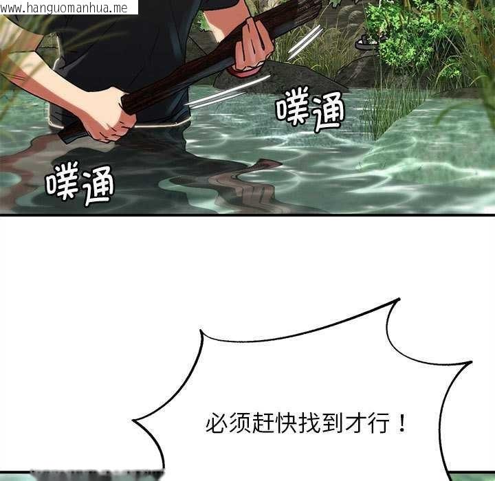 韩国漫画危险同学会韩漫_危险同学会-第90话在线免费阅读-韩国漫画-第44张图片