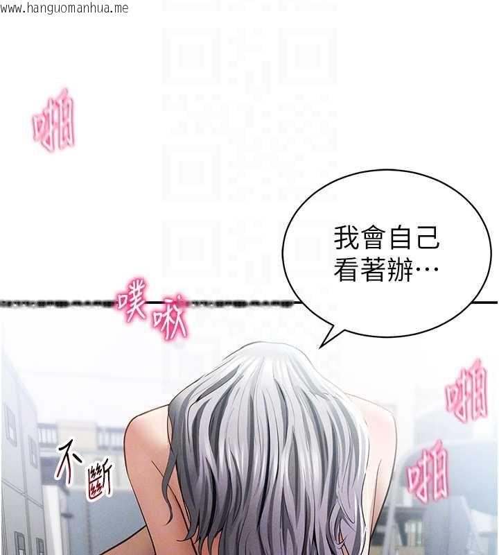 韩国漫画私密视角韩漫_私密视角-第54话-教授骑在我上面在线免费阅读-韩国漫画-第110张图片