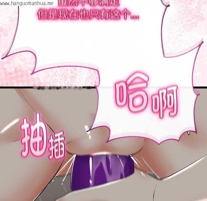 韩国漫画与初恋的意外同居韩漫_与初恋的意外同居-第39话在线免费阅读-韩国漫画-第109张图片