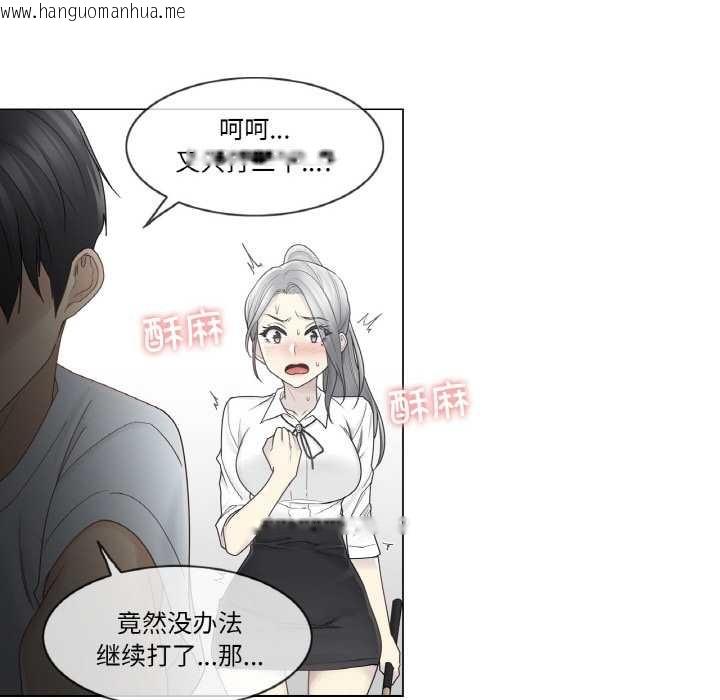 韩国漫画轻触!-解除封印韩漫_轻触!-解除封印-第31话在线免费阅读-韩国漫画-第72张图片
