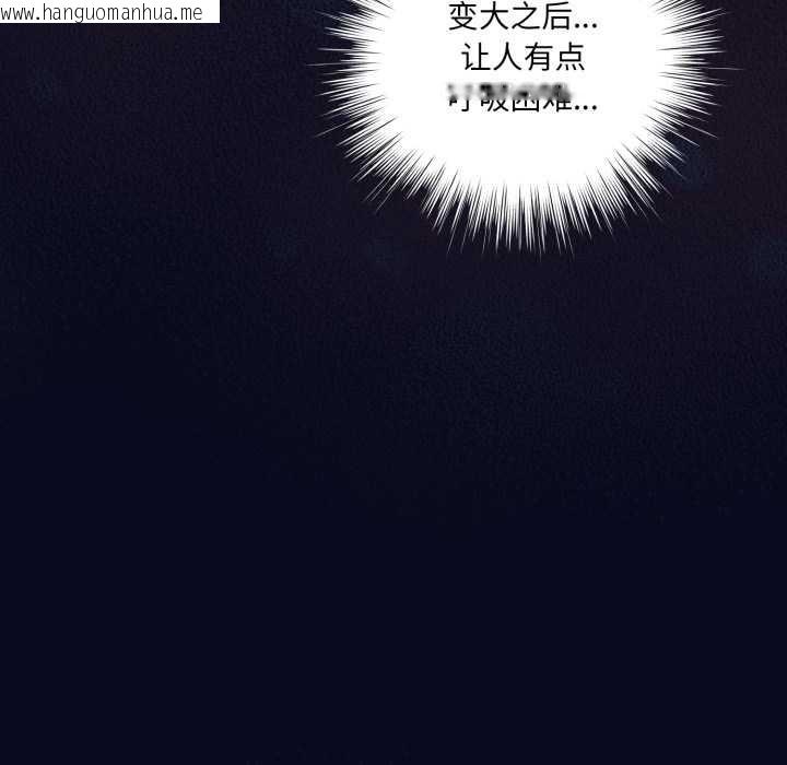 韩国漫画喵来的恋爱韩漫_喵来的恋爱-第42话在线免费阅读-韩国漫画-第53张图片