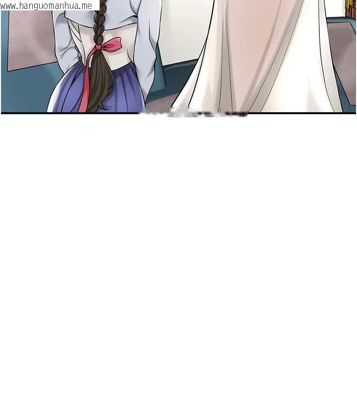 韩国漫画花容湿色:取花点韩漫_花容湿色:取花点-第74话-小姐和胜石为何…在线免费阅读-韩国漫画-第102张图片