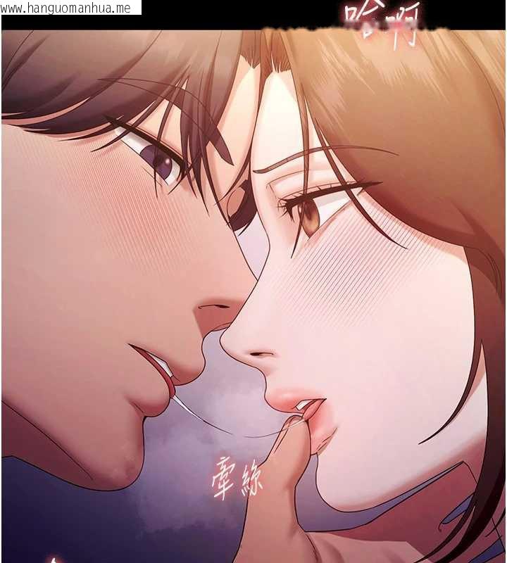 韩国漫画老板娘的诱惑韩漫_老板娘的诱惑-第76话-那…到房间继续?在线免费阅读-韩国漫画-第12张图片