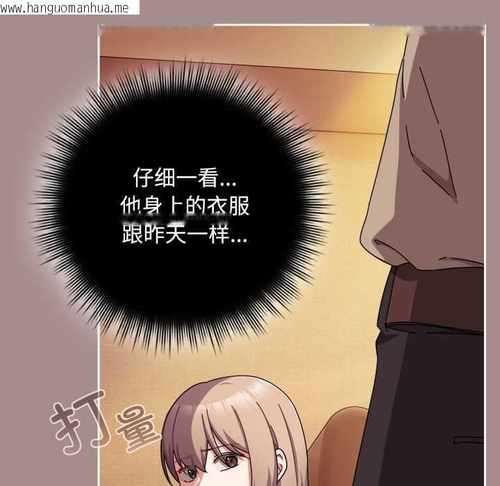 韩国漫画爱上你也好韩漫_爱上你也好-第36话在线免费阅读-韩国漫画-第121张图片